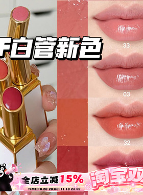 TOMFORDTF秋季新品白金细管口红