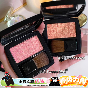 20Tweed Chanel 仙女粉 Pink Corail 香奈儿斜纹编织腮红10Tweed