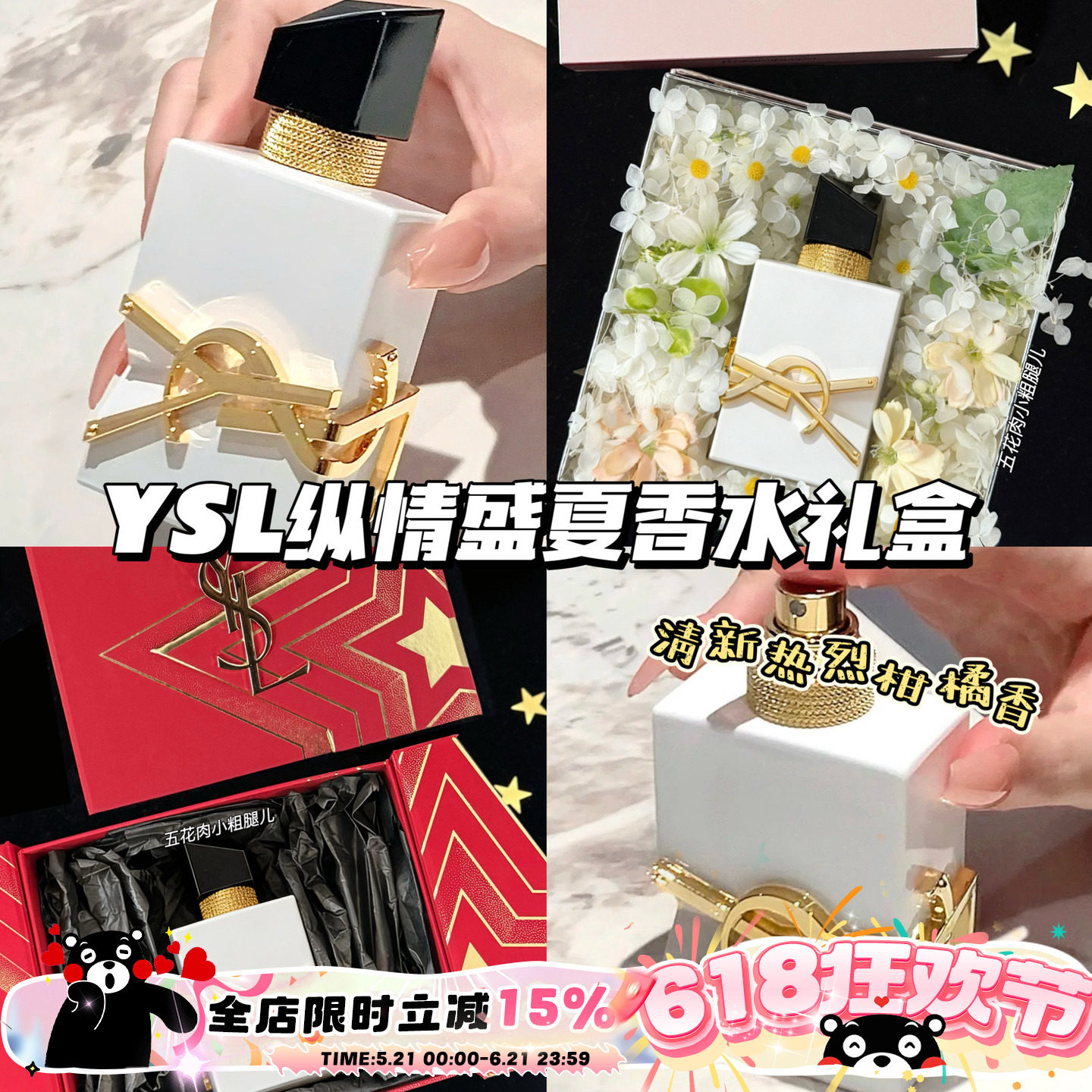 YSL圣罗兰自由之水纵情盛夏柑橘香水50ml礼盒套装 持久清新柑橘香