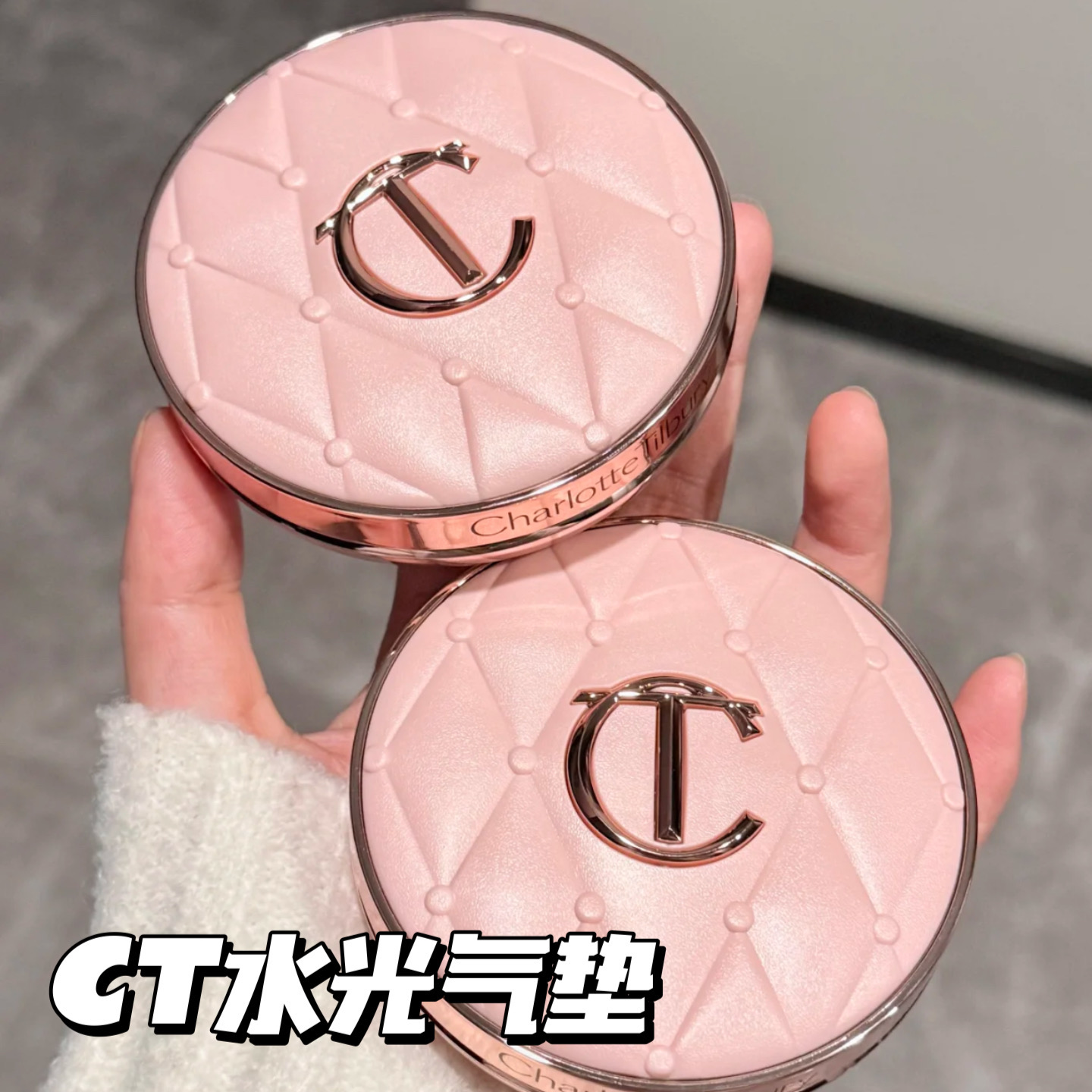 CharlotteTilbury CT25新品粉菱格水光气垫一壳一芯1c/1n