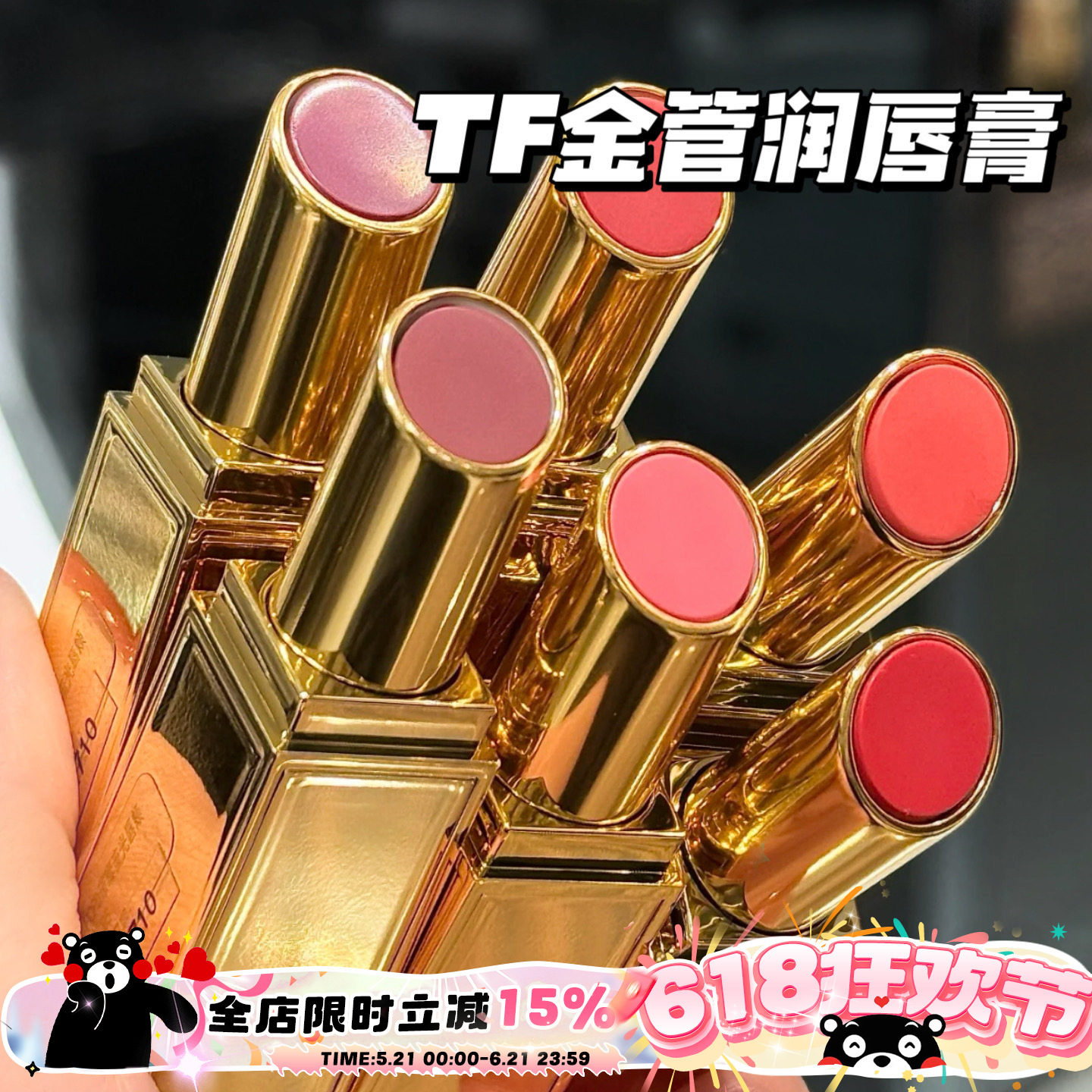 TomFord汤姆福特TF25夏季金管唇颊棒润口红04 05 06白金细管38 39