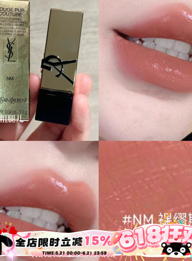 YSL/圣罗兰黑金浮雕方管中样唇膏口红0.8g NM/12/粉细管07 1g