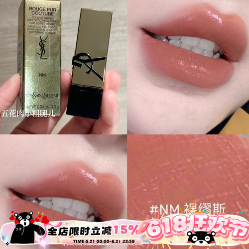 YSL圣罗兰黑金浮雕方管0.8g小样
