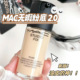 MAC 魅可新版 定制无瑕粉底液N18 2.0新版 N12 NW11控油持妆