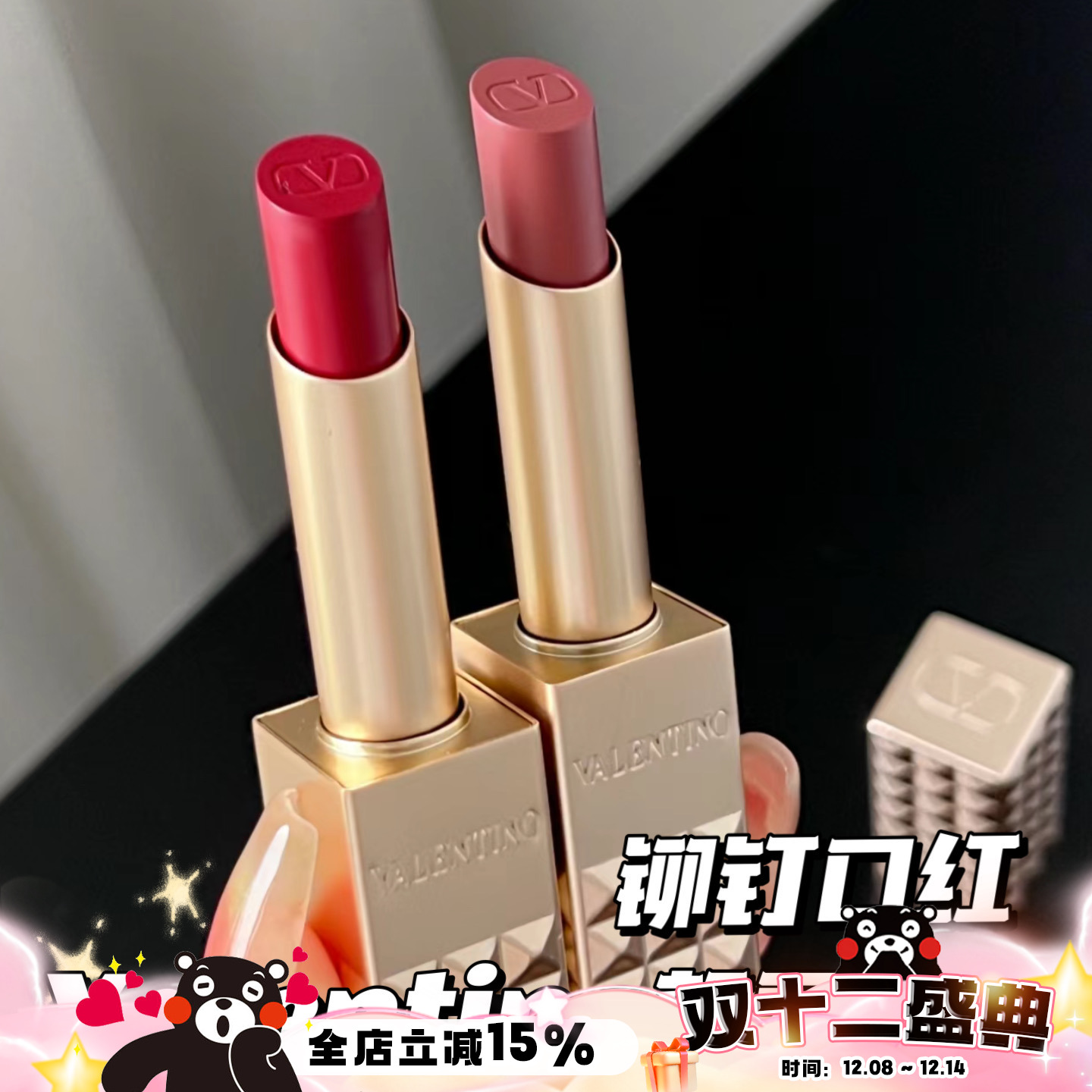 Valentino华伦天奴24新品铆钉柔雾口红金管哑光134R/77A/111A