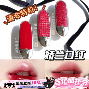 Guerlain娇兰胭脂花呢口红外壳 口红芯214/91/1870/N°555/N°530
