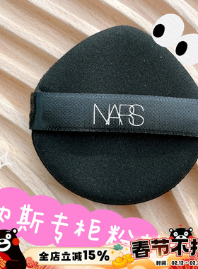 Nars/纳斯流光美肌超方瓶粉底持妆上妆服帖细腻 专柜水滴形粉扑