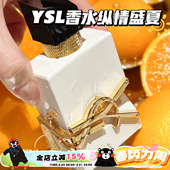 YSL圣罗兰Libre自由之水纵情盛夏柑橘香水50ml 持久清新柑橘香