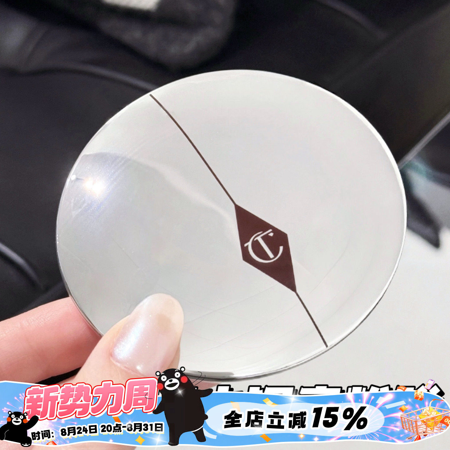 CT2026新品小银盘粉饼定妆蜜粉饼持久控油补妆 新色透明色图片