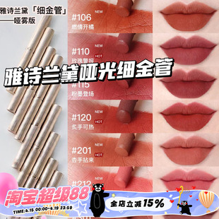 Estee Lauder/雅诗兰黛细高跟金管口红滋润哑光110 106 115 212