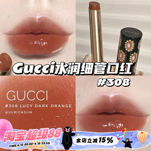 Gucci/古驰 倾色流光Glow Care水润细管唇膏口红308/204/217水光