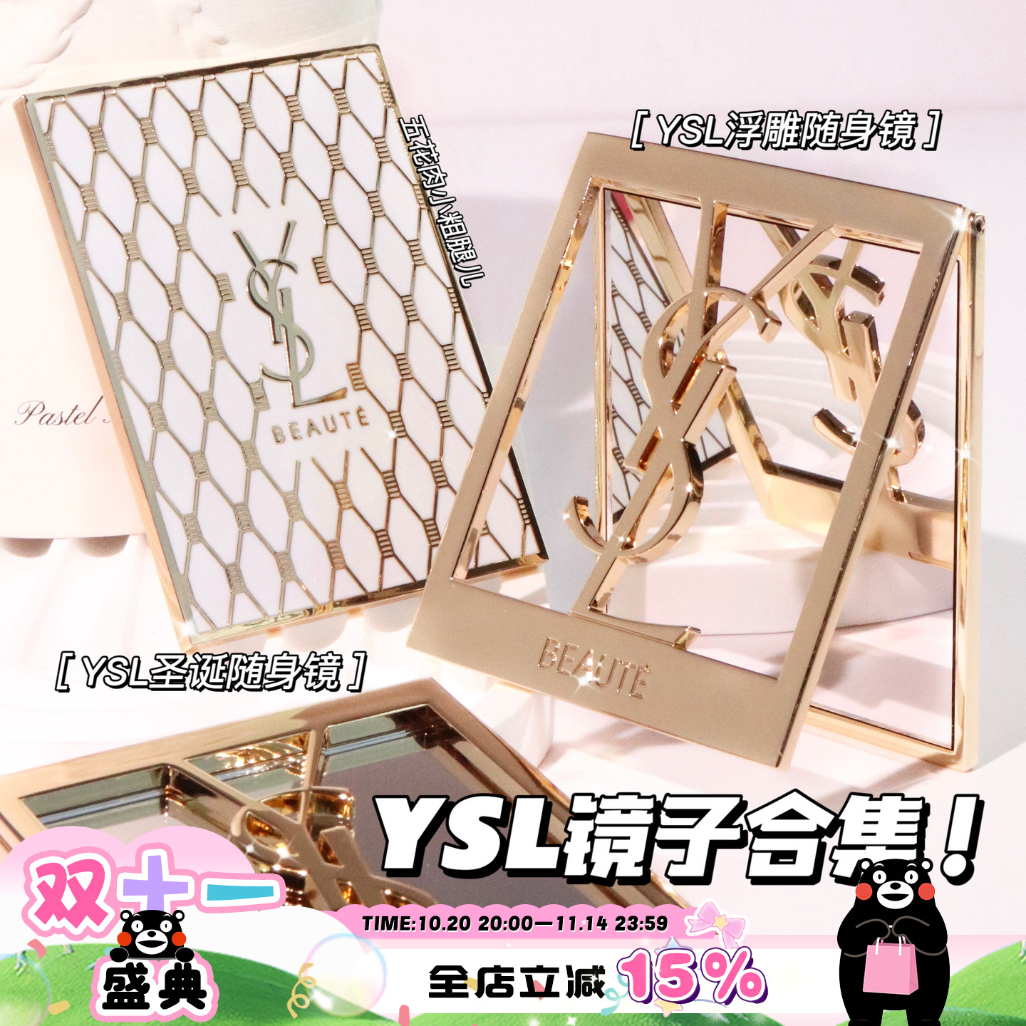 YSL/圣罗兰周边合集!金属浮雕折叠随身化妆镜红色唇形化妆镜便捷