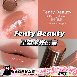 Fenty Beauty蕾哈娜新品星尘蜜光唇膏03Fenty Glow星尘裸晶/04/08