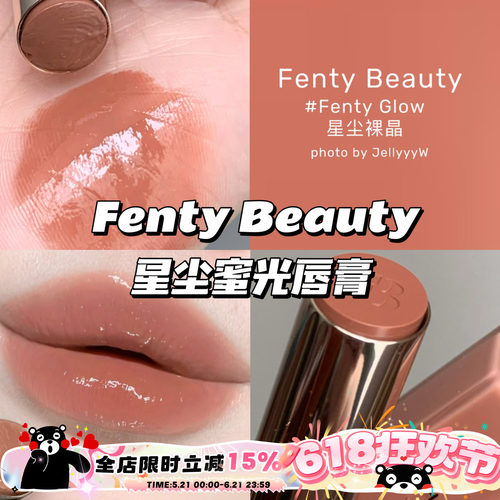 蕾哈娜新品星尘蜜光唇膏03