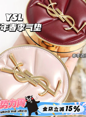 YSL圣罗兰新品！2025年春季限定粉皮革酒红色皮革气垫B10 B20