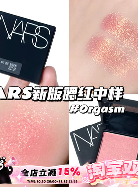 NARSORGASM中样腮红2.5g