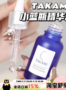 小蓝瓶美容精华液10ml