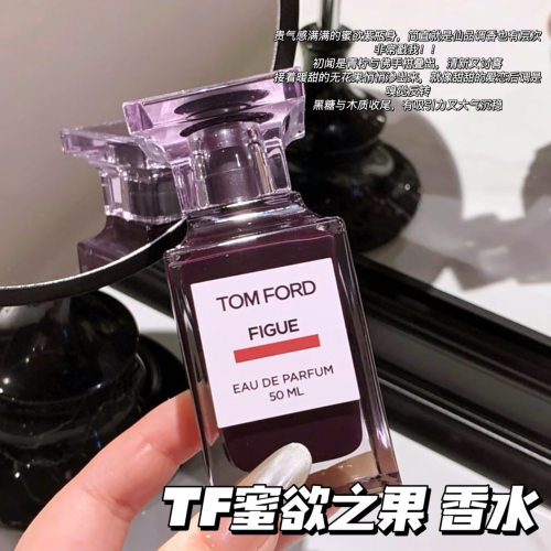 TomFord TF汤姆福特香水 蜜欲之果 璀璨流光 法布勒斯 灰色香根草