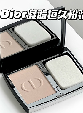 Dior迪奥全新锁妆凝脂恒久哑光粉饼00/0N 保湿控油遮瑕柔焦补妆