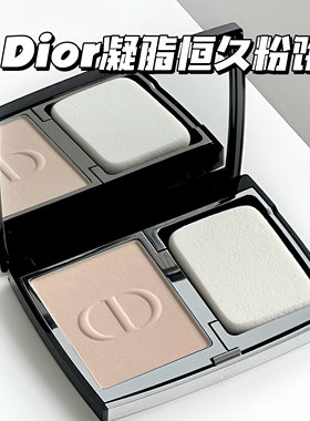 Dior迪奥全新锁妆凝脂恒久哑光粉饼00/0N 保湿控油遮瑕柔焦补妆