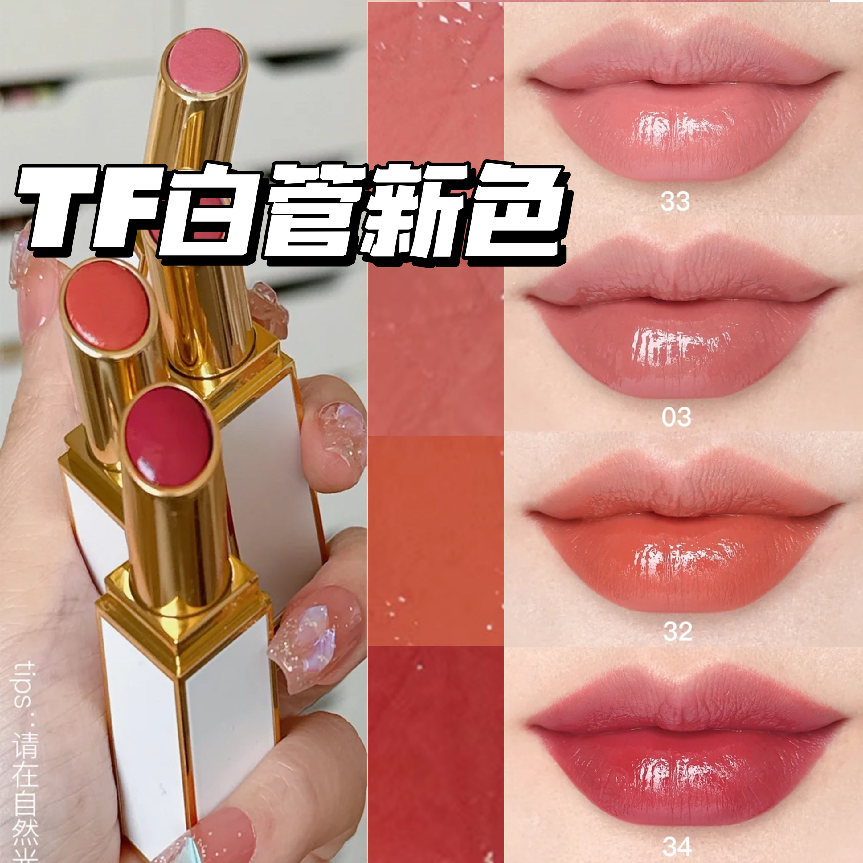 TOMFORD汤姆福特TF新品白金细管口红159影中人158/160/31/32/34/-封面