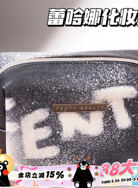 Fenty Beauty蕾哈娜皮质星空化妆包 大容量可便捷收纳化妆包