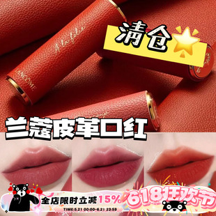 清仓啦！！Lancome兰蔻皮革限定哑光口红唇膏274/278/525/888