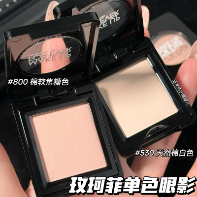 Makeupforever玫珂菲MUF新版单色眼影 530/800/100/160/200哑光2g