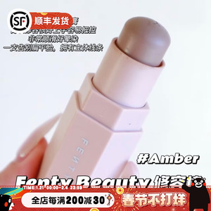 Fenty Beauty蕾哈娜多功能修容棒 Amber 01中样2.8g/正装7.1g立体