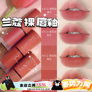 裸色水唇釉新色雾面哑光 291 染唇液275 188 303 279 兰蔻2023新品