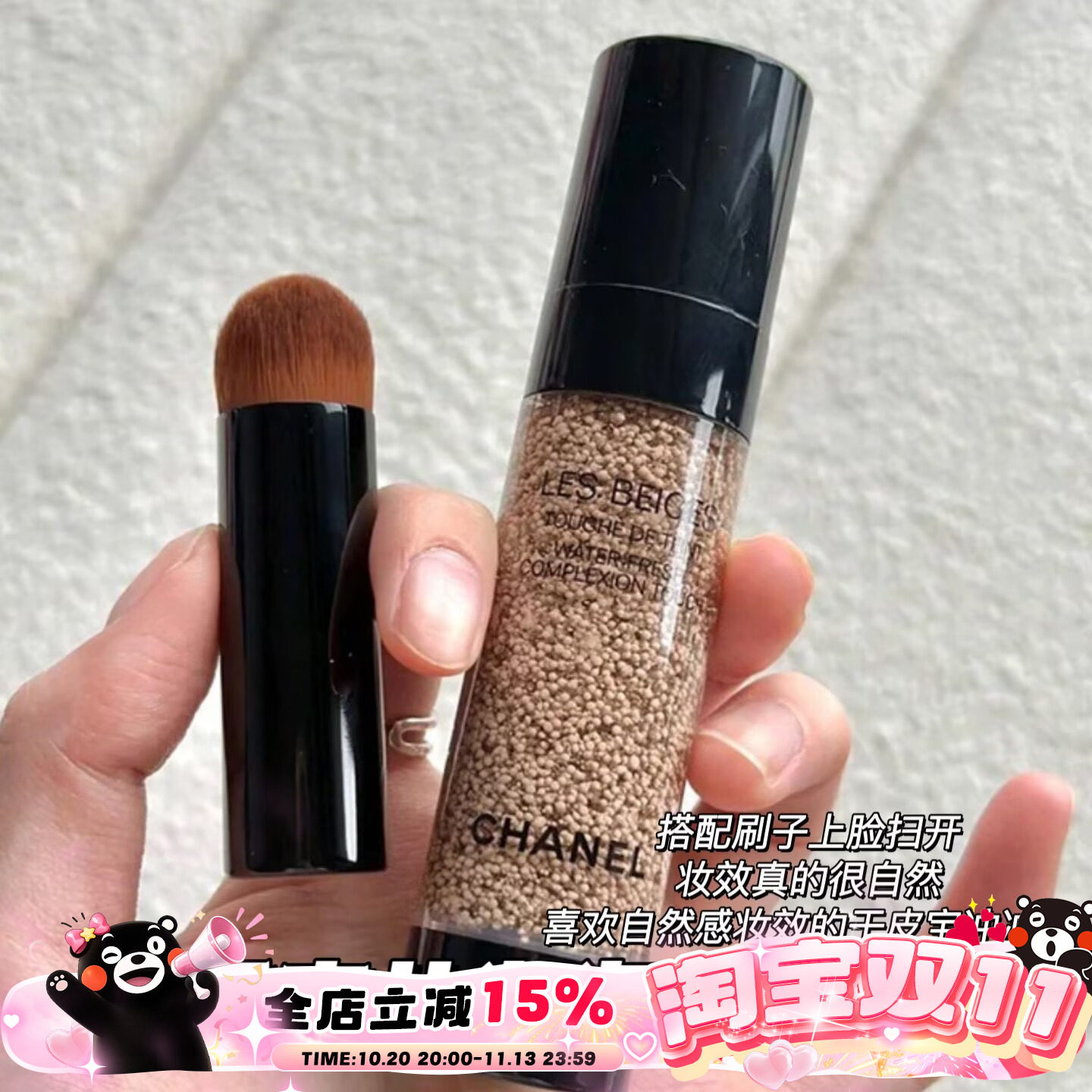 Chanel/香奈儿新色泡泡水精华粉底液BD01清透轻薄带粉底刷20ml