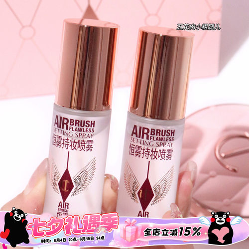 CharlotteTilbury CT柔焦美颜持妆喷雾中样定妆不脱妆 15ml 34ml