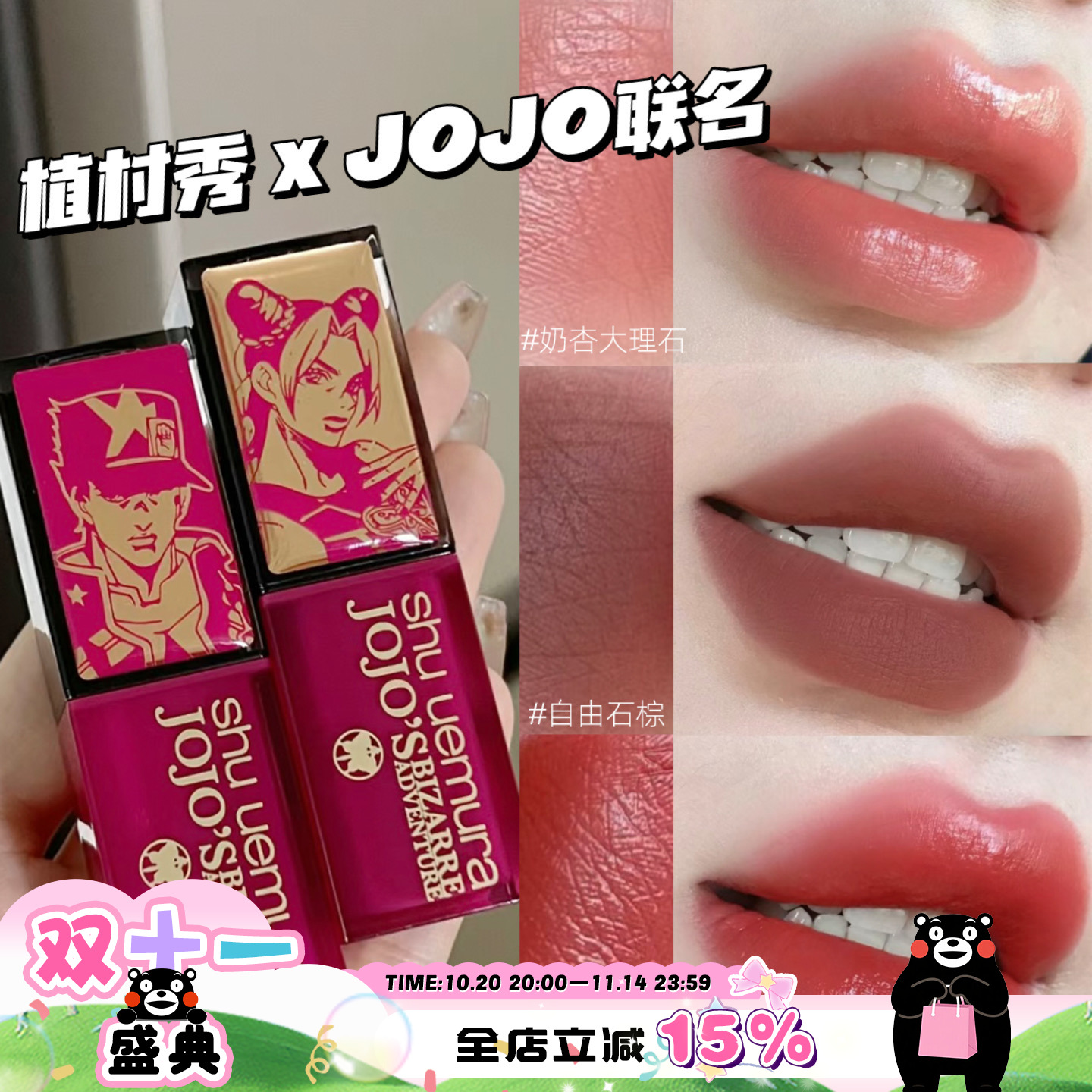 植村秀联名眼影盘口红唇釉