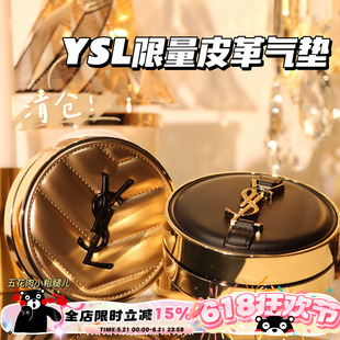 YSL圣罗兰Hobo限定黑色皮革气垫 金色气垫粉底液B10 B20 持久遮瑕