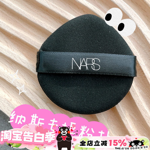 Nars/纳斯流光美肌超方瓶粉底持妆上妆服帖细腻 专柜水滴形粉扑