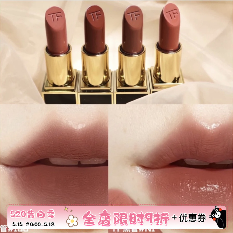 TomFord汤姆福特TF黑管口红新色N1/N2 /N3/100奶茶色/16/511/03 彩妆/香水/美妆工具 唇膏/口红 原图主图