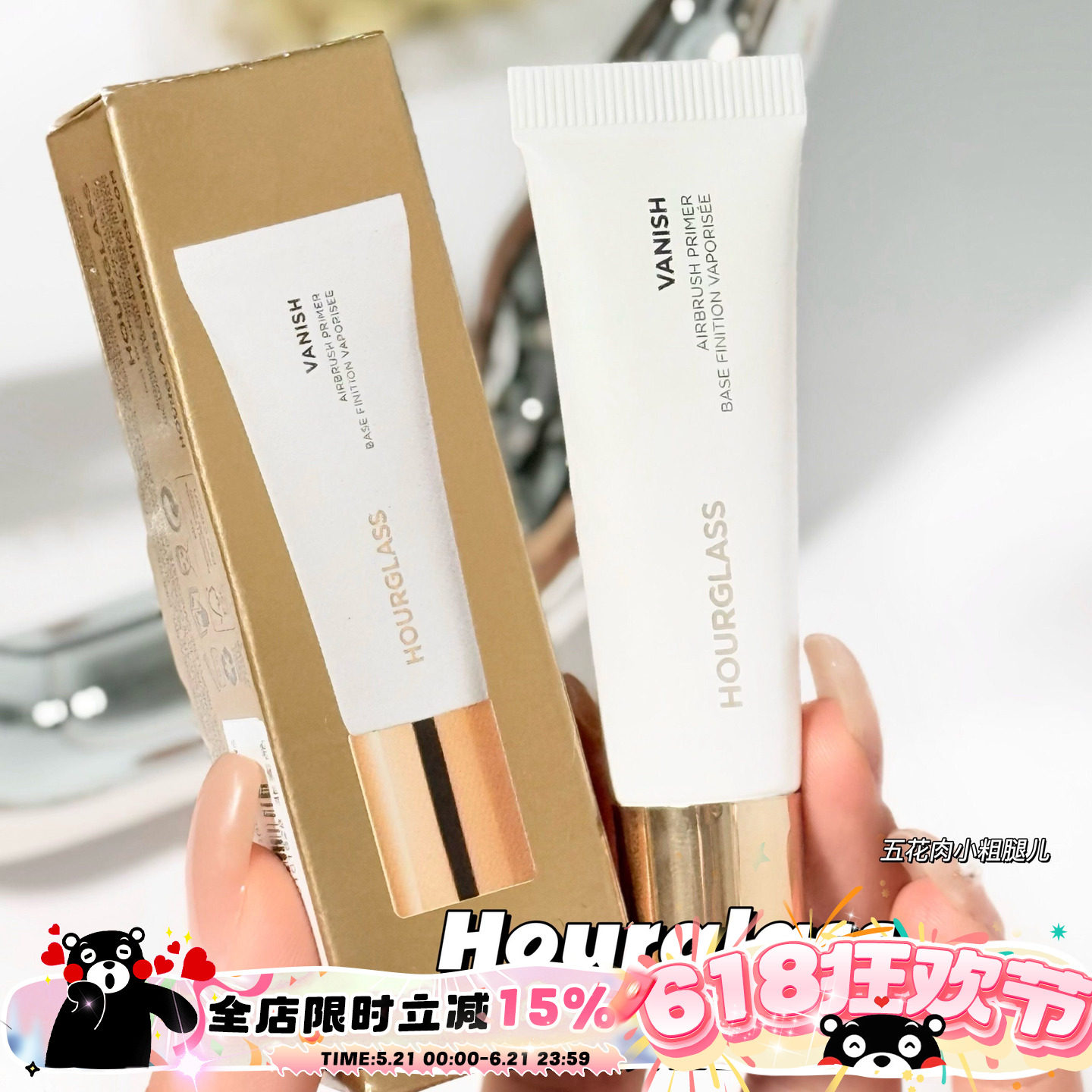 Hourglass柔焦矿物妆前乳中样隔离保湿控油隐形毛孔10ml