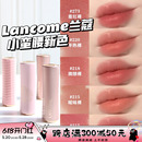 218 273 220 Lancome兰蔻24新色粉金管小蛮腰口红唇膏215 315