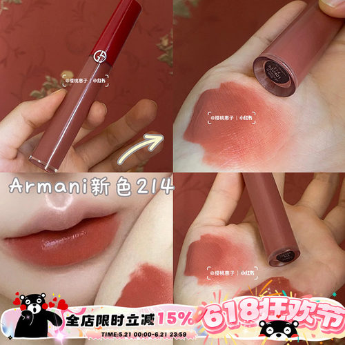 Armani阿玛尼红管丝绒哑光口红