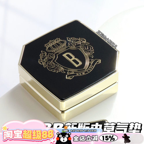 Bobbi Brown芭比布朗波朗新版六边形虫草气垫1/2号色 气垫芯滋润
