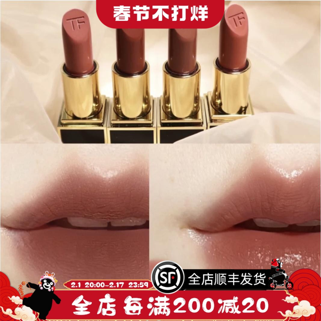 TomFord汤姆福特TF黑管口红新色N1/N2 /N3/100奶茶色/16/511/03