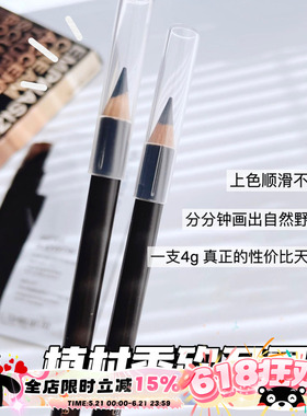 Shu-uemura植村秀砍刀眉笔防水防汗不易脱色02灰粽/05灰色