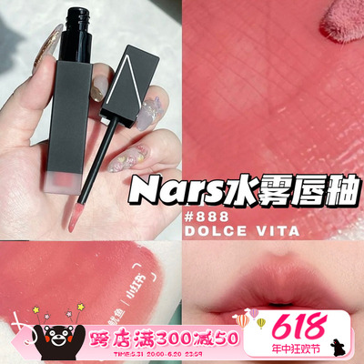 Nars纳斯水雾唇釉黑管317888