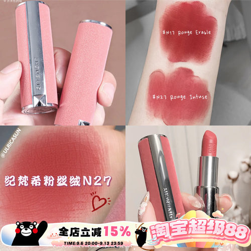 Givenchy纪梵希口红2737