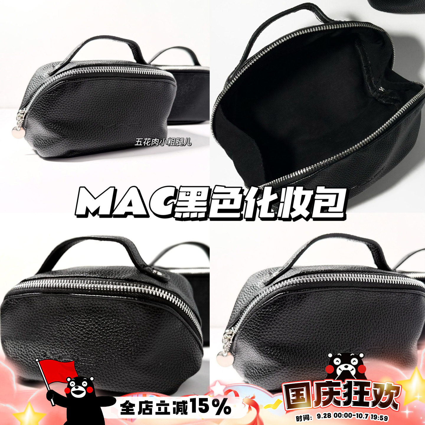 MAC魅可黑色/粉色化妆包 外出旅行袋小号收纳手提包可便携有质感