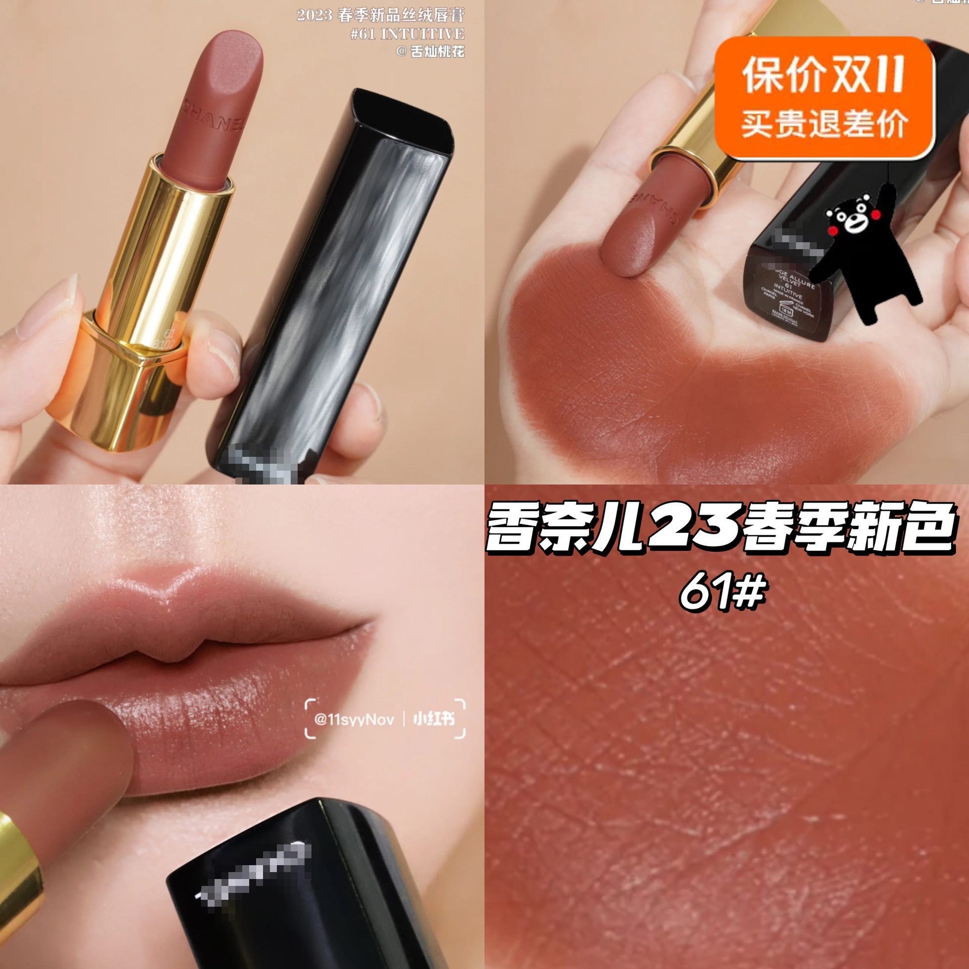 CHANEL香奈儿2023春季新色丝绒系列口红62 61 54 58 51 60 63