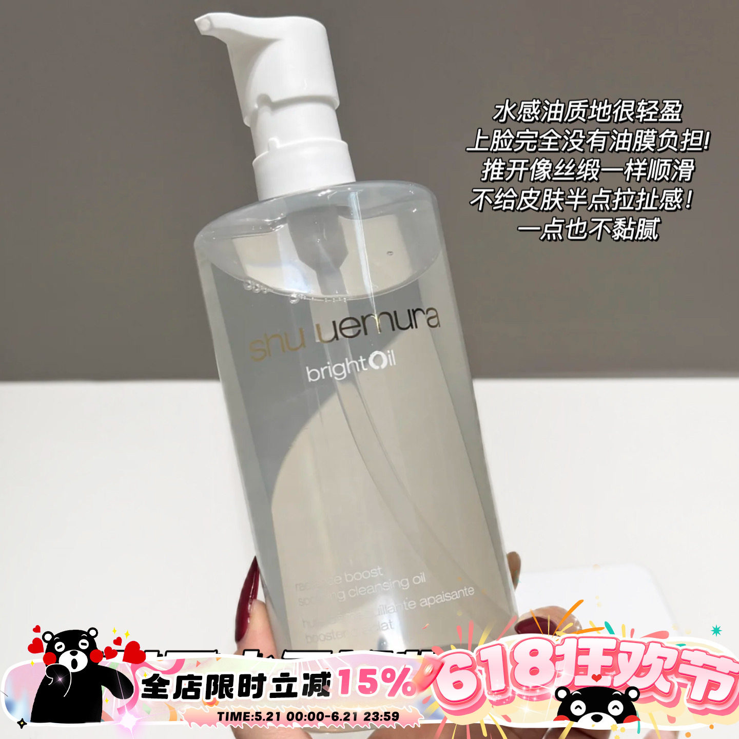 Shu uemura植村秀新品水晶卸妆油洁颜油450ml 卸妆深层清洁温和