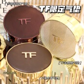 TomFord汤姆福特TF咖啡玫瑰限定气垫 黑色皮革金格格气垫0.3 0.4