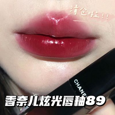 清仓啦！！Chanel香奈儿新色玻璃圣诞限定炫光唇釉 89微闪酒红