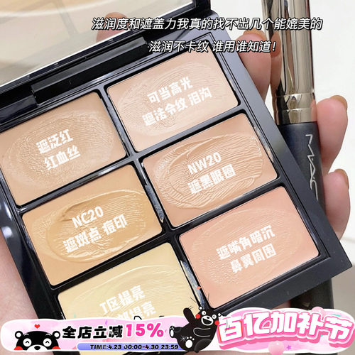 MAC魅可六色遮瑕盘Light6色遮瑕膏 遮黑眼圈法令纹痘印泪沟不卡纹